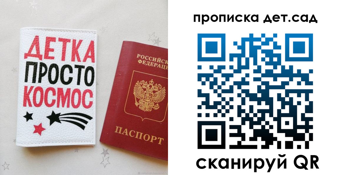 прописка для школы в Волхове
