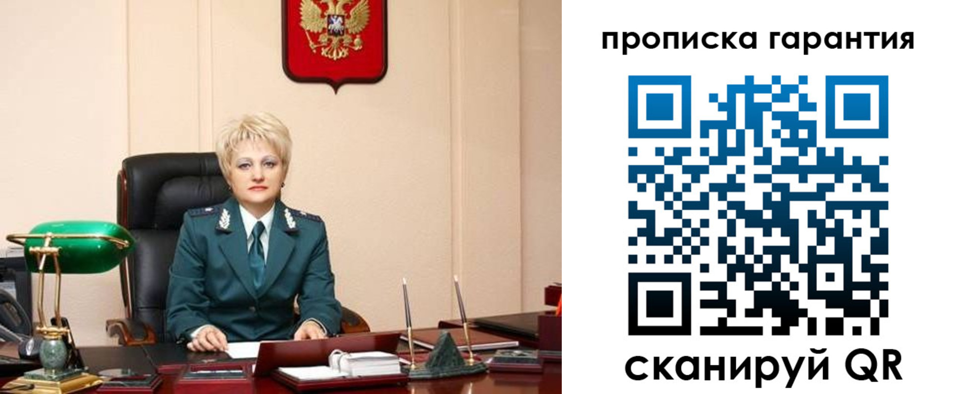 временная регистрация надежно в Волхове