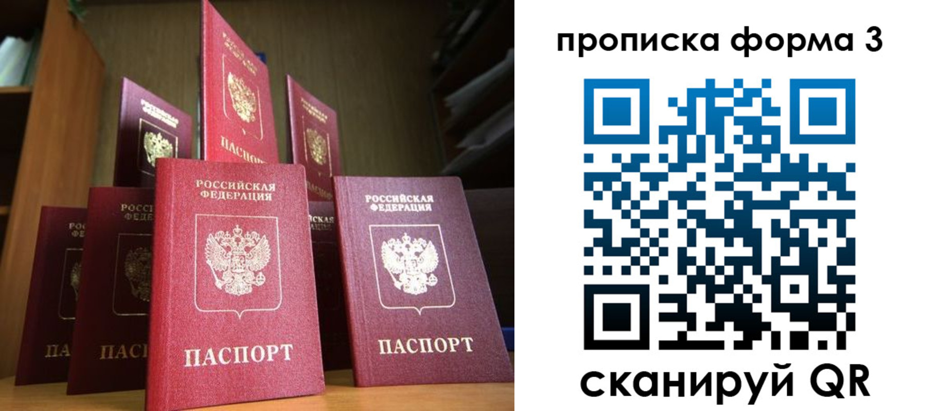 миграционный учет в Волхове
