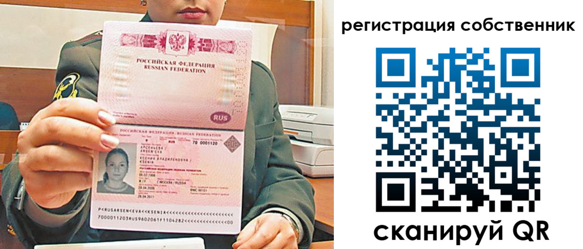 регистрация для дет. сада в Волхове