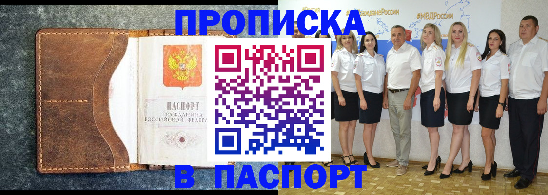 временная регистрация для школы в Волхове