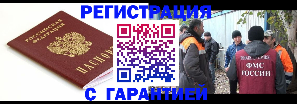 прописка в Волхове