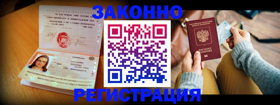 прописка регистрация в Волхове