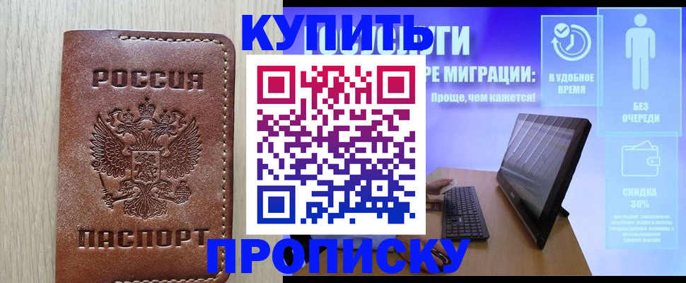 прописка поиск в Волхове