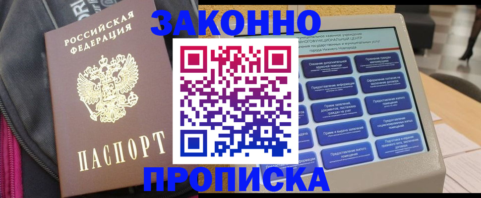 регистрация для дет. сада в Волхове