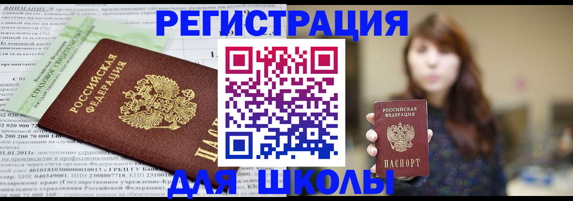прописка регистрация в Волхове